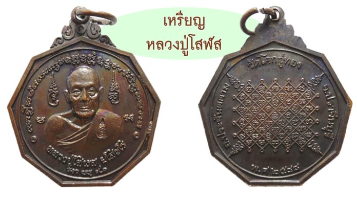 รอบด้านวงการพระ