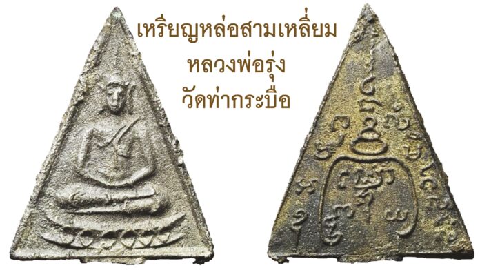 รอบด้านวงการพระ