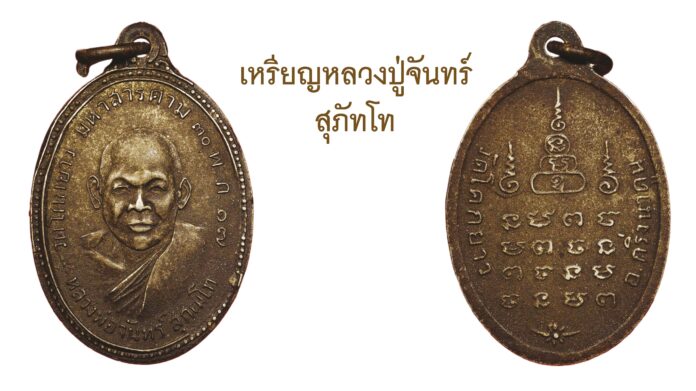 รอบด้านวงการพระ