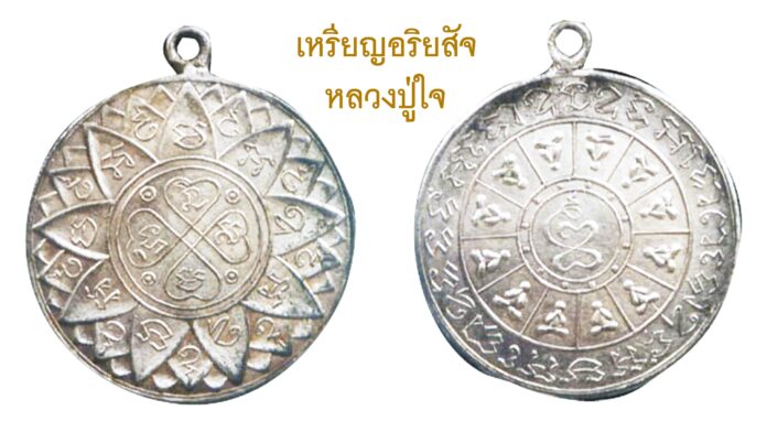 รอบด้านวงการพระ