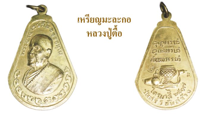 รอบด้านวงการพระ