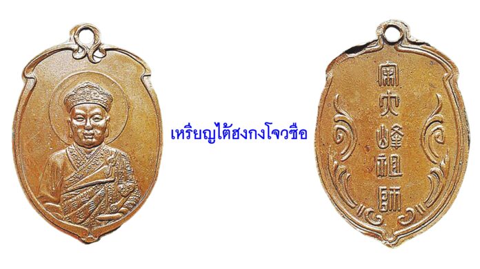 รอบด้านวงการพระ