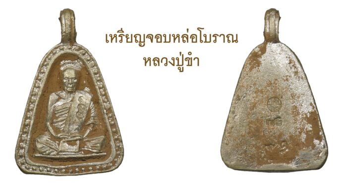 รอบด้านวงการพระ