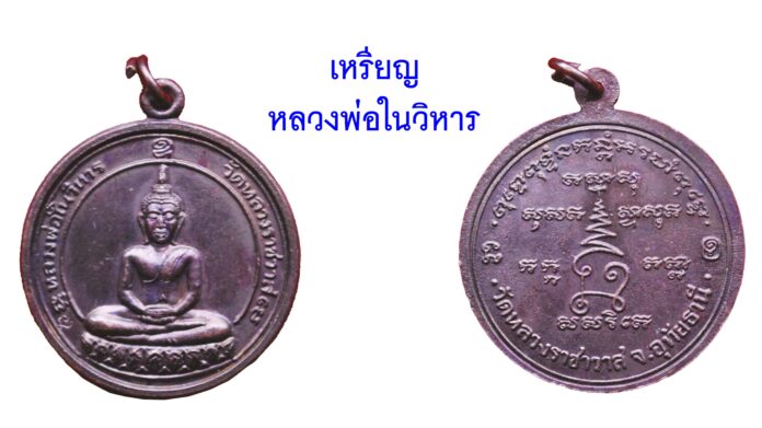 รอบด้านวงการพระ