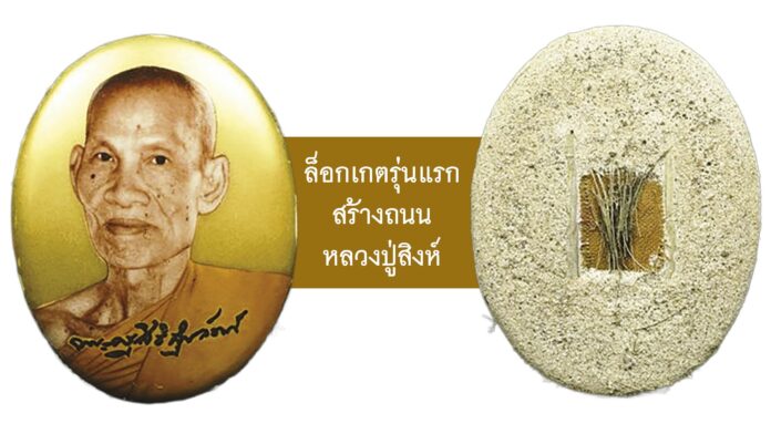 รอบด้านวงการพระ