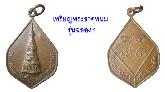 รอบด้านวงการพระ