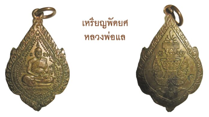 รอบด้านวงการพระ