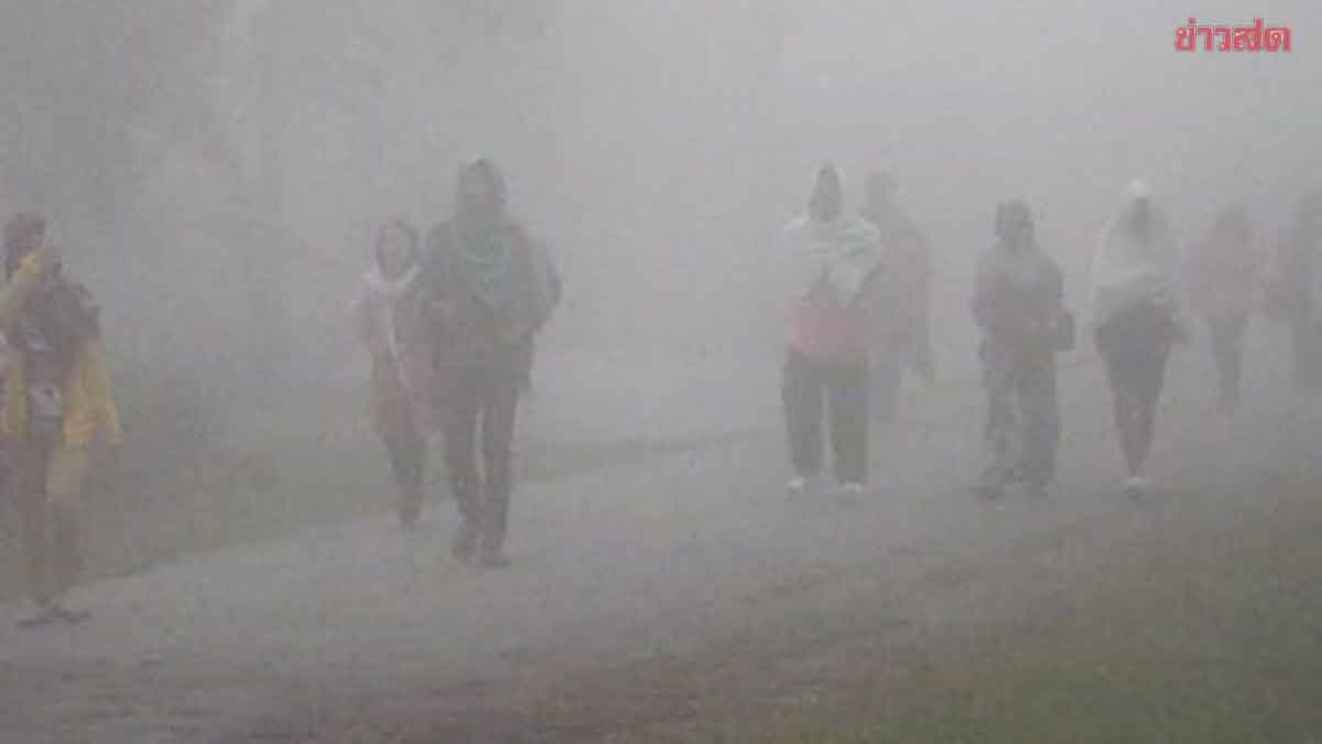 .อุตุฯ แจ้ง มวลอากาศเย็น ปกคลุม ประเทศไทย ทั่วทุกภาค กทม.-ปริมณฑล อากาศเย็นถึงหนาว.