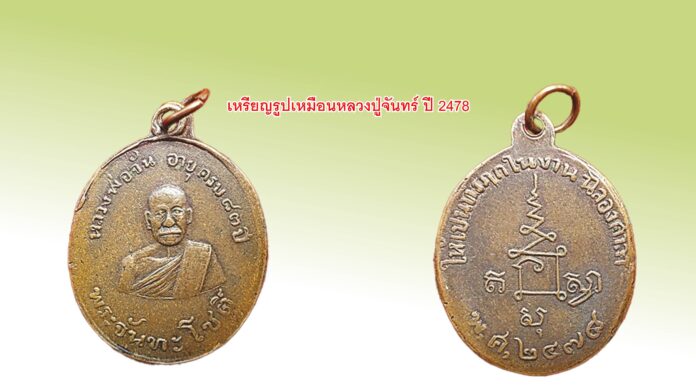 รอบด้านวงการพระ