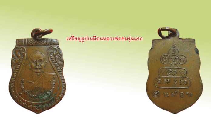 รอบด้านวงการพระ
