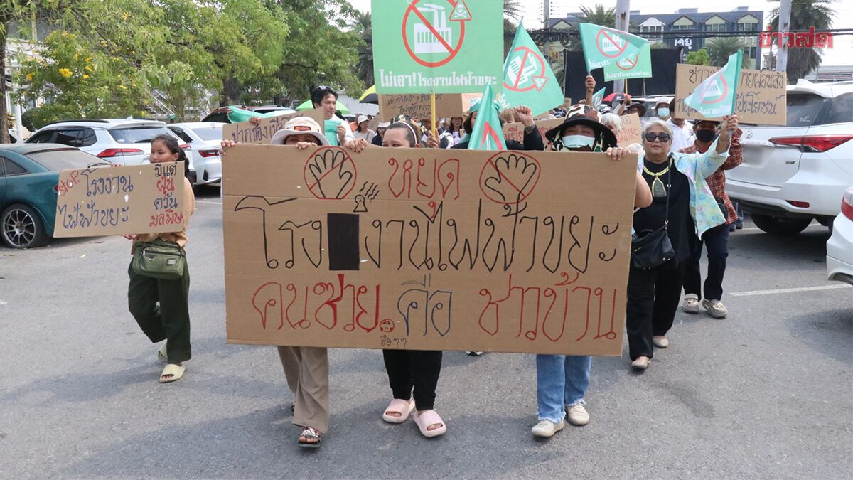 Pak Chong Residents Erupt in Protest: Rejecting Waste-to-Energy Power Plant Over Pollution Concerns