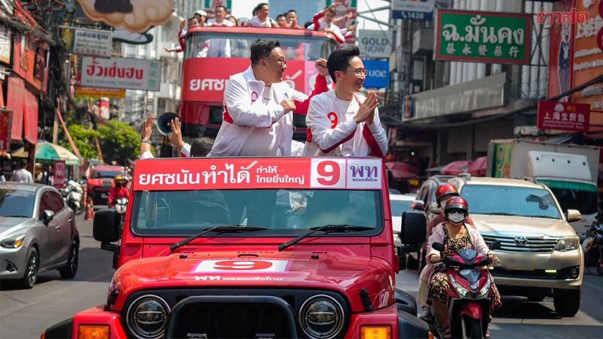 Yossanan Leads Pheu Thai Party in Legendary Red Jeep Campaign Finale in Bangkok