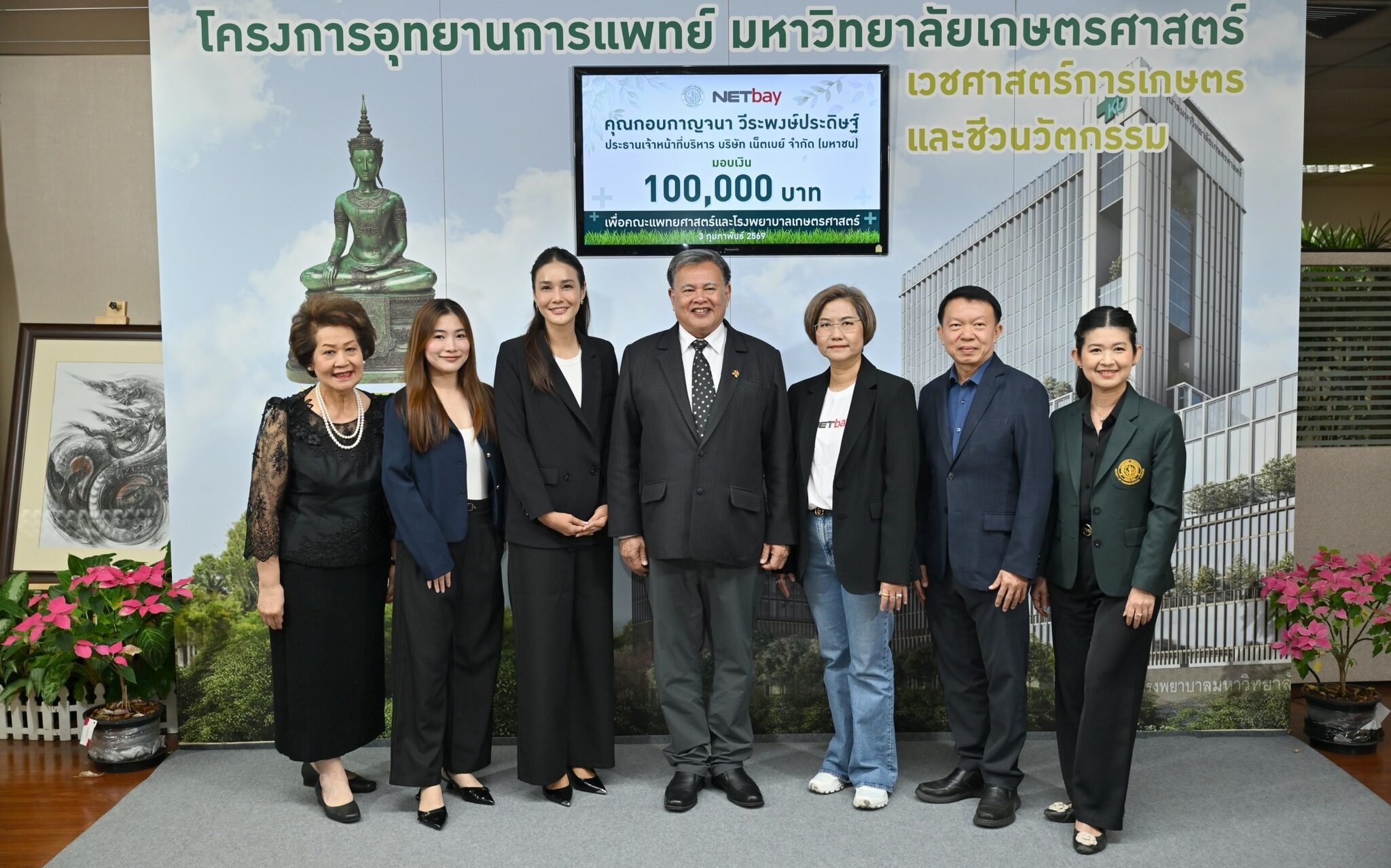 Private Sector Donates 200,000 Baht to Support Kasetsart University Hospital Construction