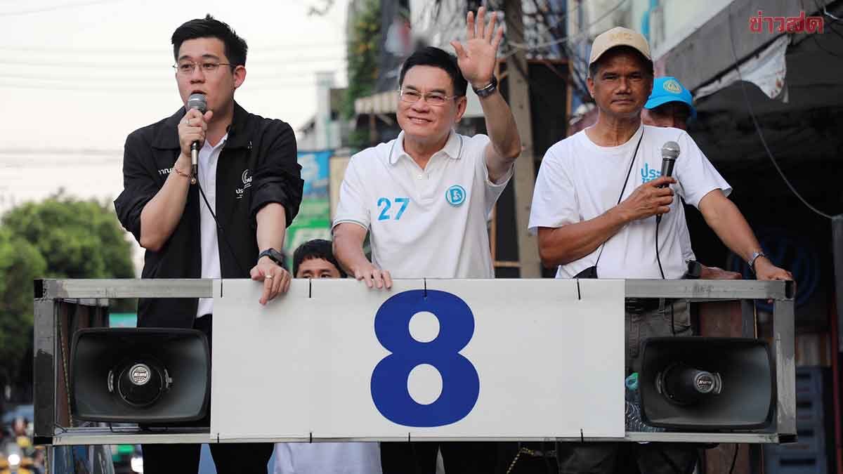 Jurin Urges Lat Phrao-Bueng Kum Residents to Support 'Nephew God-Phanupong'
