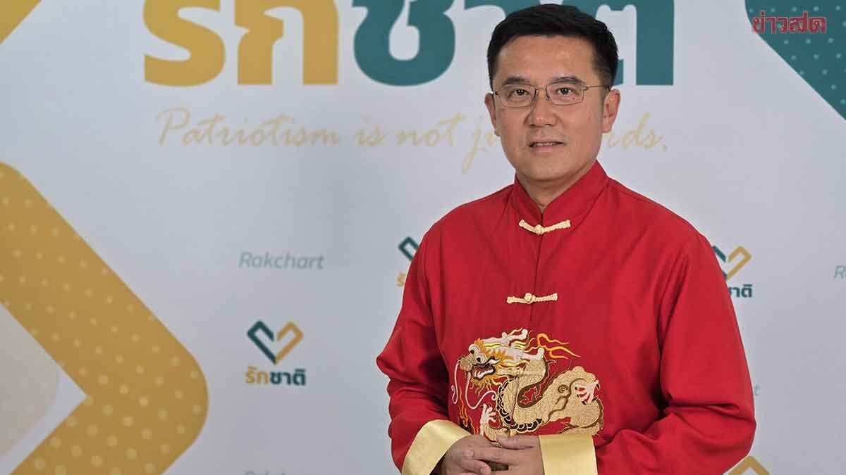 Chaiwuth Urges Election Commission to Certify MPs, Open Parliament for Prime Minister Selection, Calls for 'Golden Mouse Government' to Revive Economy