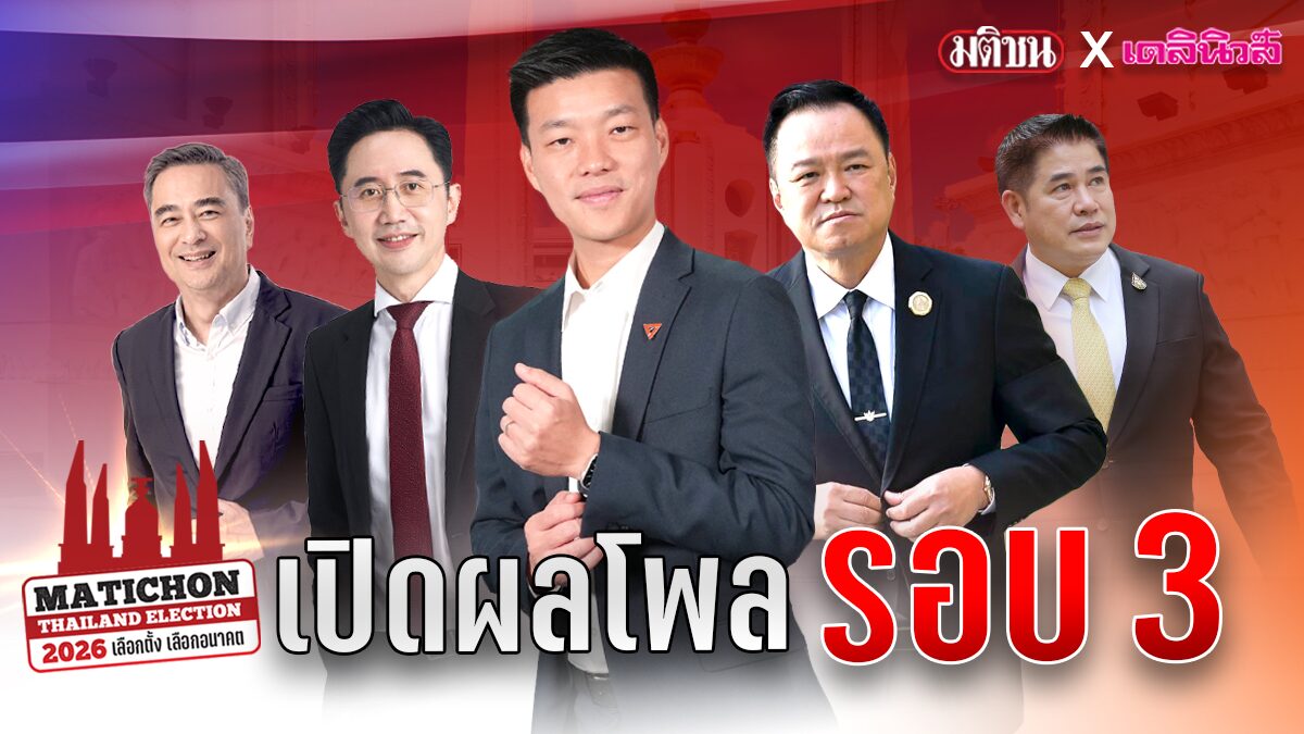 Poll Results: 88.8% Support Constitutional Amendment, People's Party Leads in Voter Preference