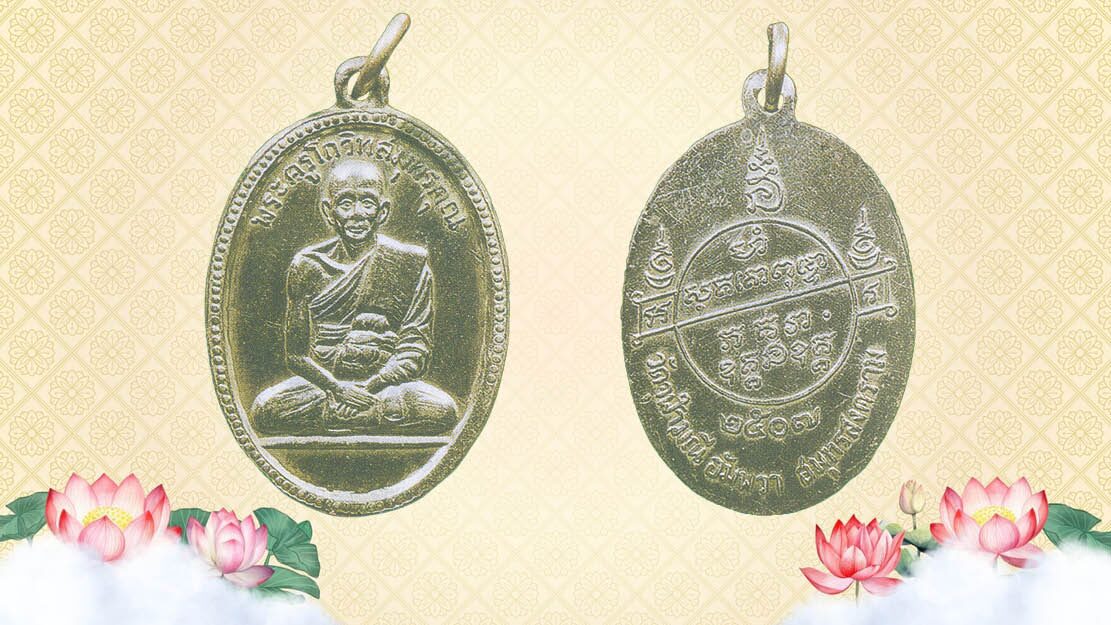 Unveiling a New Sacred Amulet - Luang Por Nueng's Commemorative Coin