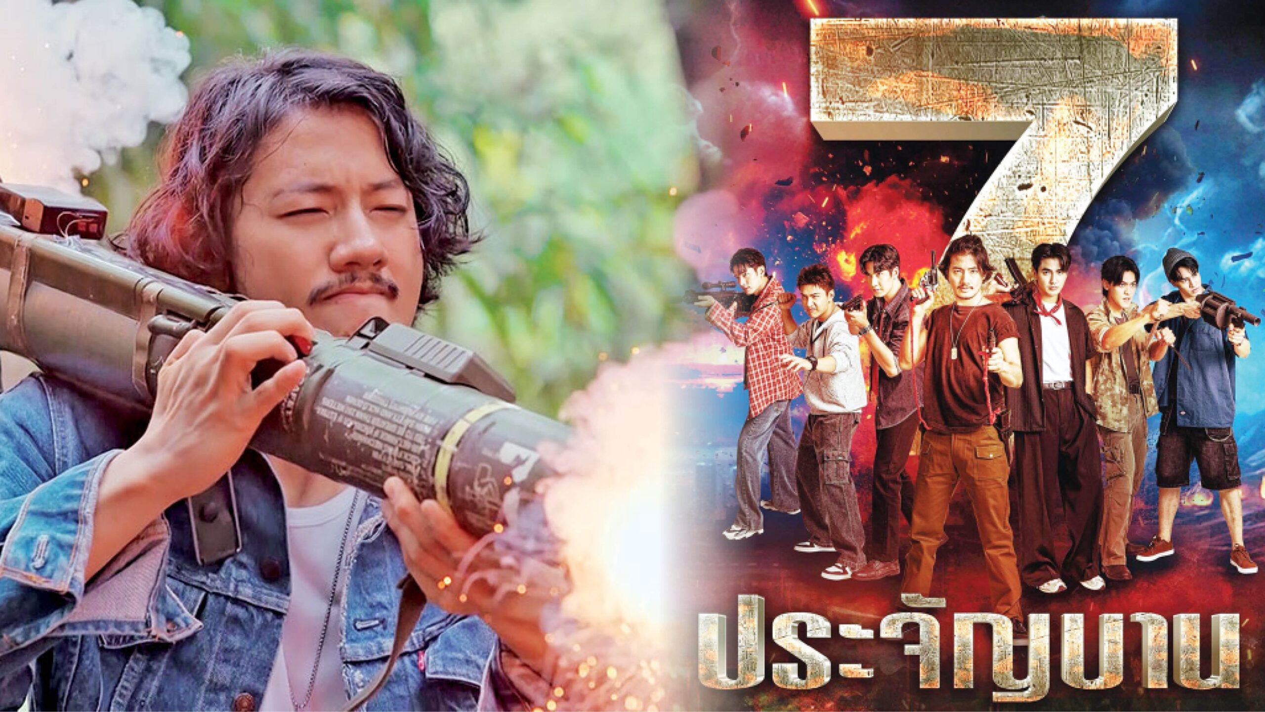 Entertainment Scoop - 'Pae' Leads Hot Action Team in New '7 Brave Men' Series