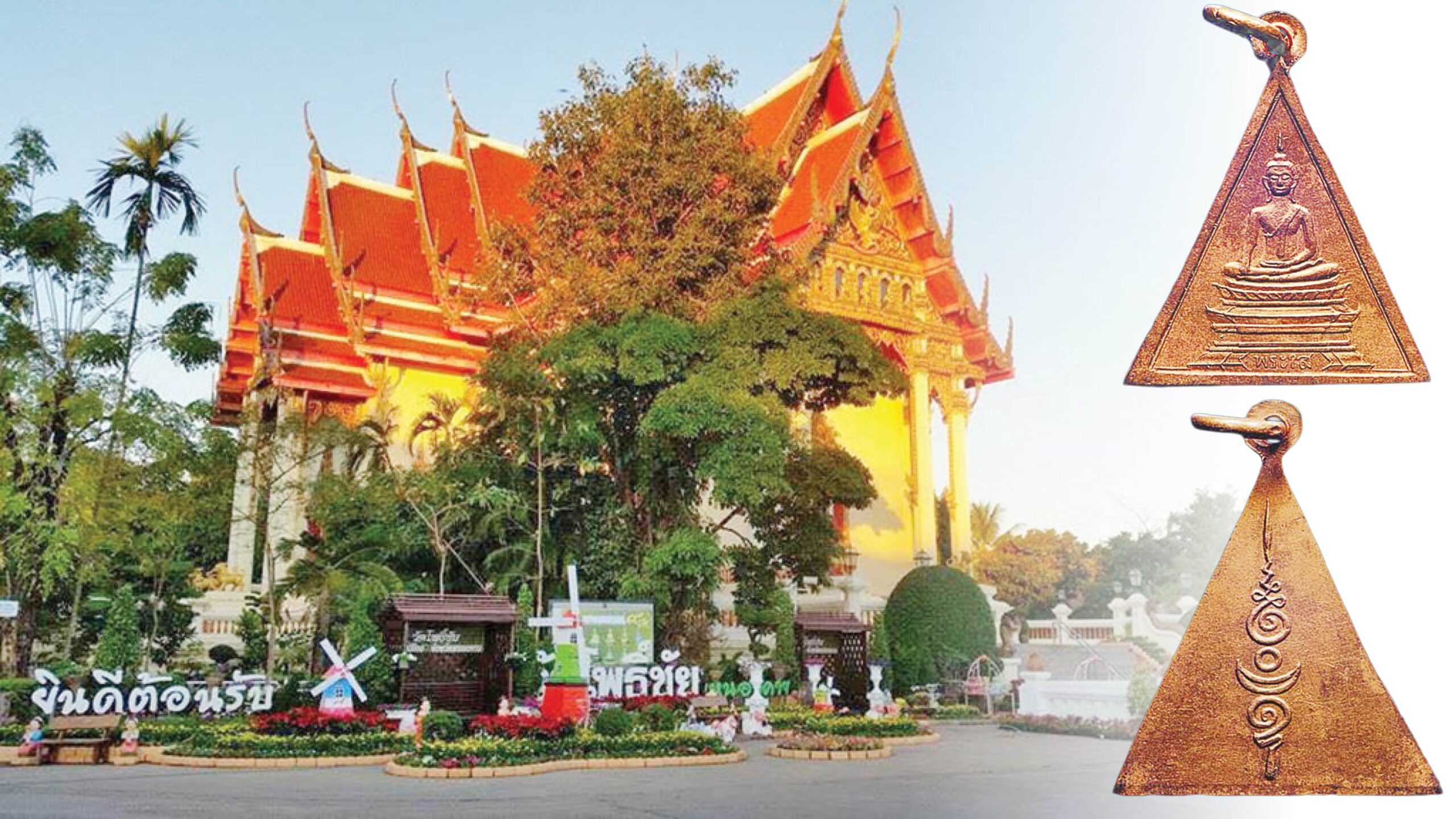 Special Report - Luang Pho Phra Sai Amulet from Wat Pho Chai, Nong Khai Province