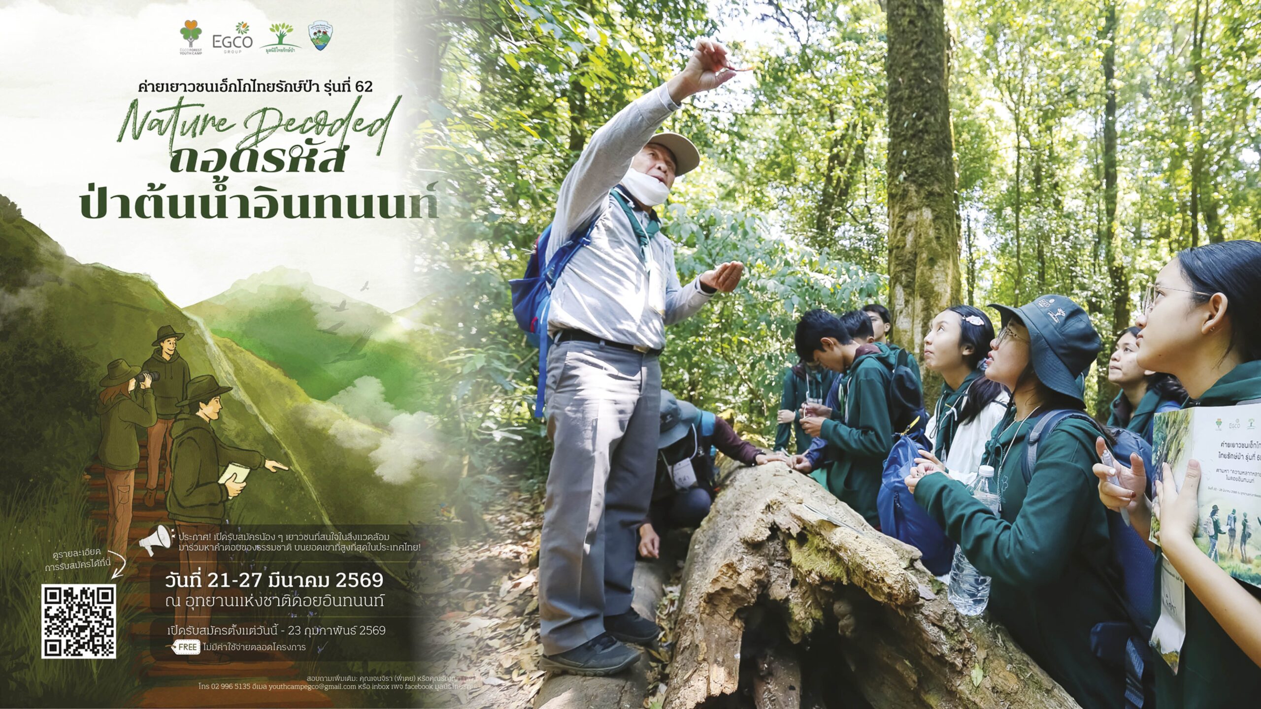 Youth Insight - Decoding the Secrets of Doi Inthanon National Park