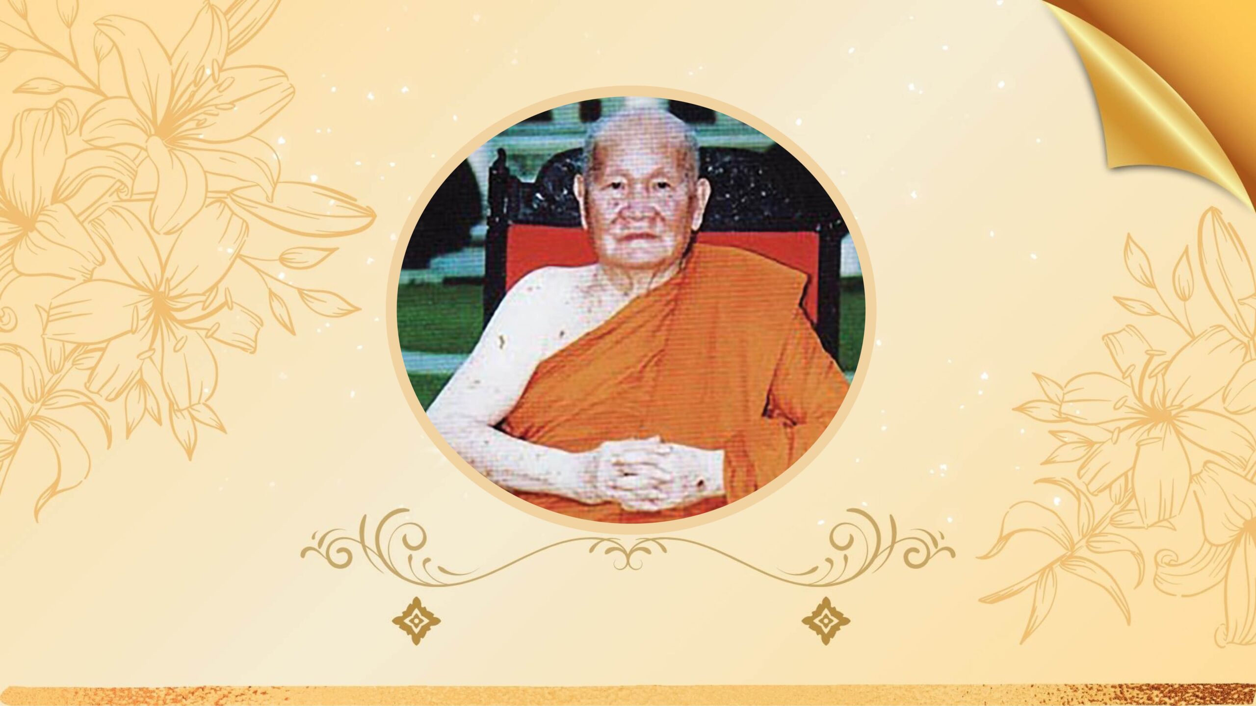 Ariyo Lok 6 - Commemorating 111 Years of Birth of Somdej Phra Wanarat (Nirand)