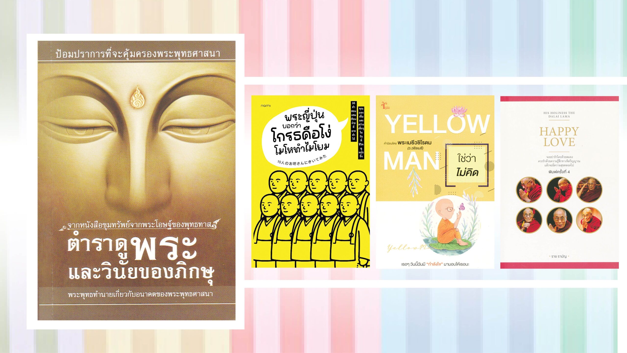 A Japanese Monk Says: Anger Is Foolish - Why Are You Angry?