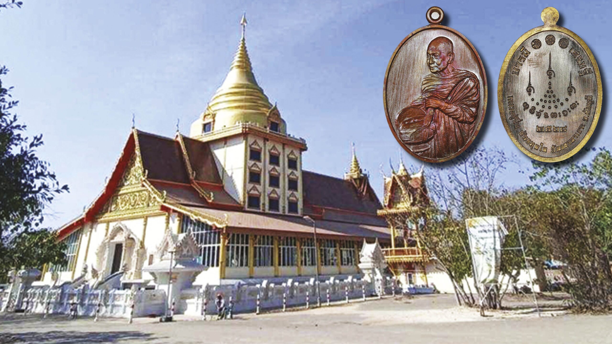 Hot News: Amulet Medal - Alms Bowl Coin of Luang Pu Jue Supports Temple Development