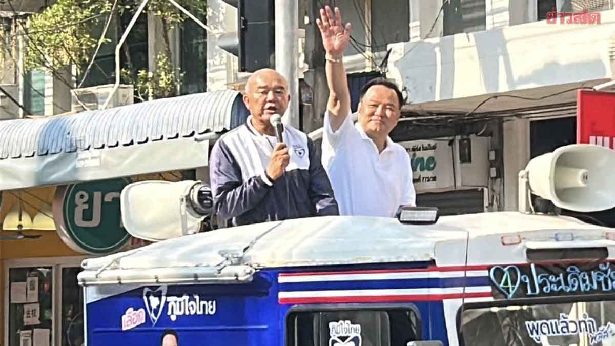 Anutin Campaigns in Huai Khwang and Bang Kapi to Support Candidates