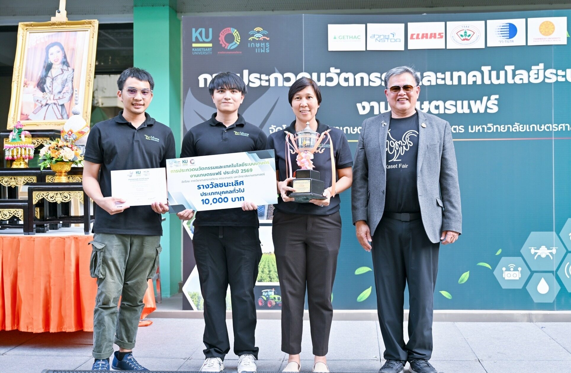 Kasetsart University Presents Agricultural Innovation and Technology Awards at Agricultural Fair 2026