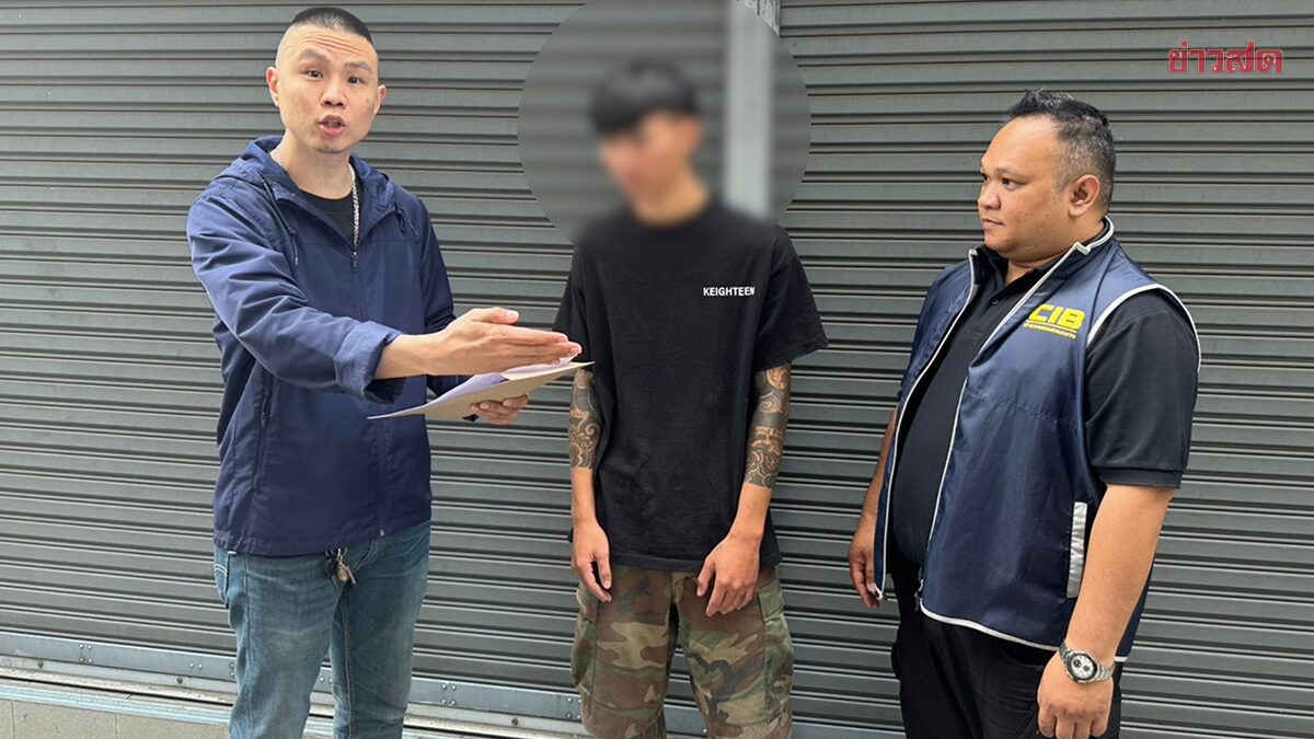 Young Man Arrested for Fake Animal Feed Machine Scam Using Fake Bank Accounts