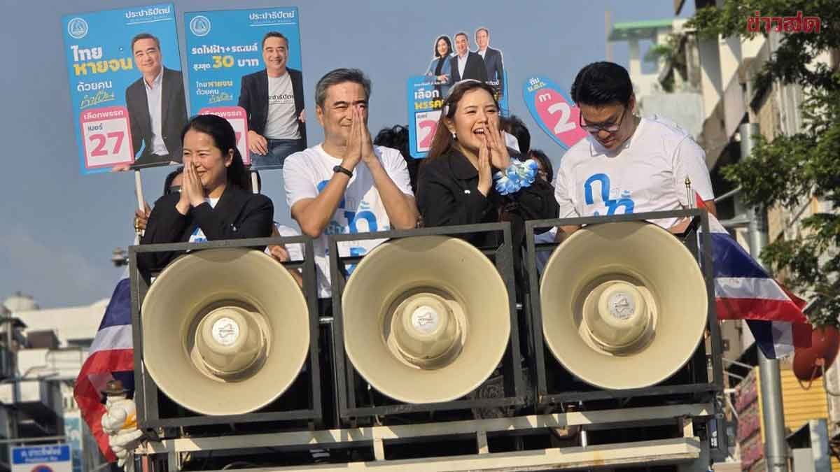 Abhisit Assures Readiness to Serve Nation's Interests, Even Alone, Calls for Public Support