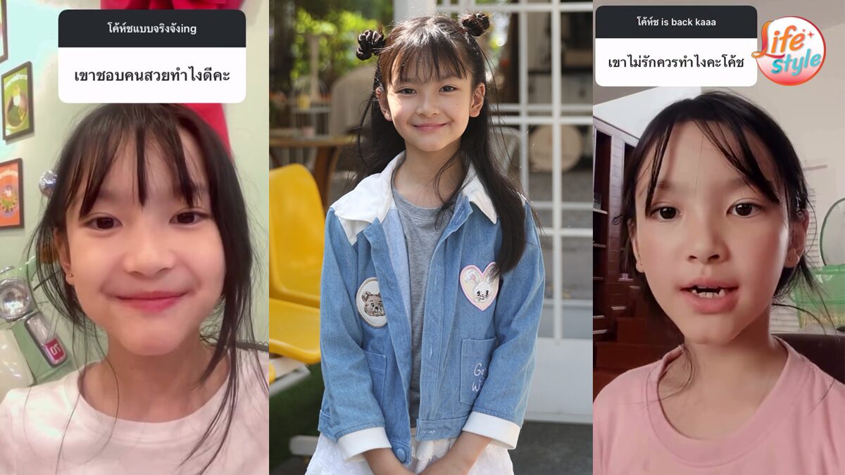 Alina: The Young Love Coach Answering Internet Fans' Questions