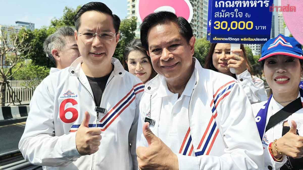 Peeraphant Pleads for Votes for RTNS, Challenges Monopoly Capital, Artwichai Reaffirms Stance Against Referendum