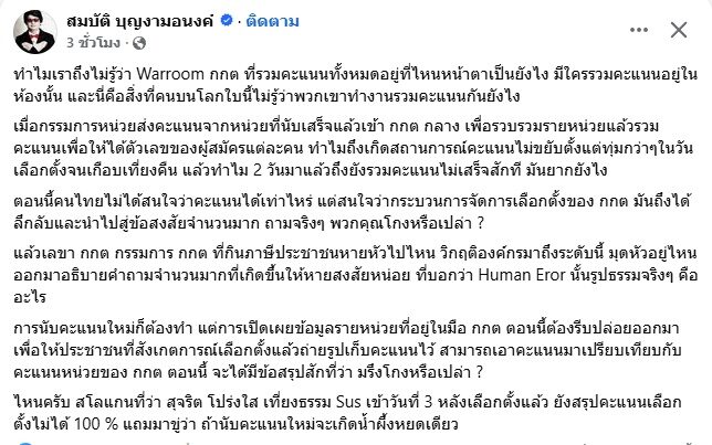 บก.ลายจุด