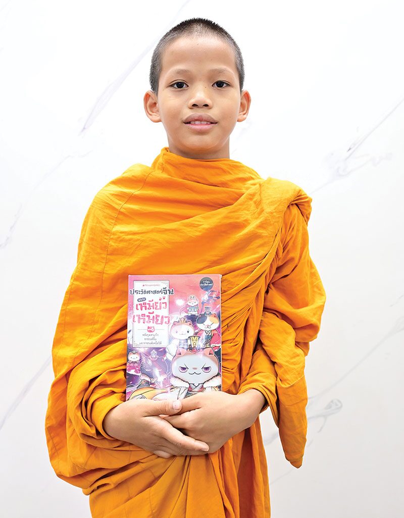 ใส่บาตรหนังสือ ครั้งที่ 17 : 100 วัน พระพันปีหลวงเพื่อปวงชน