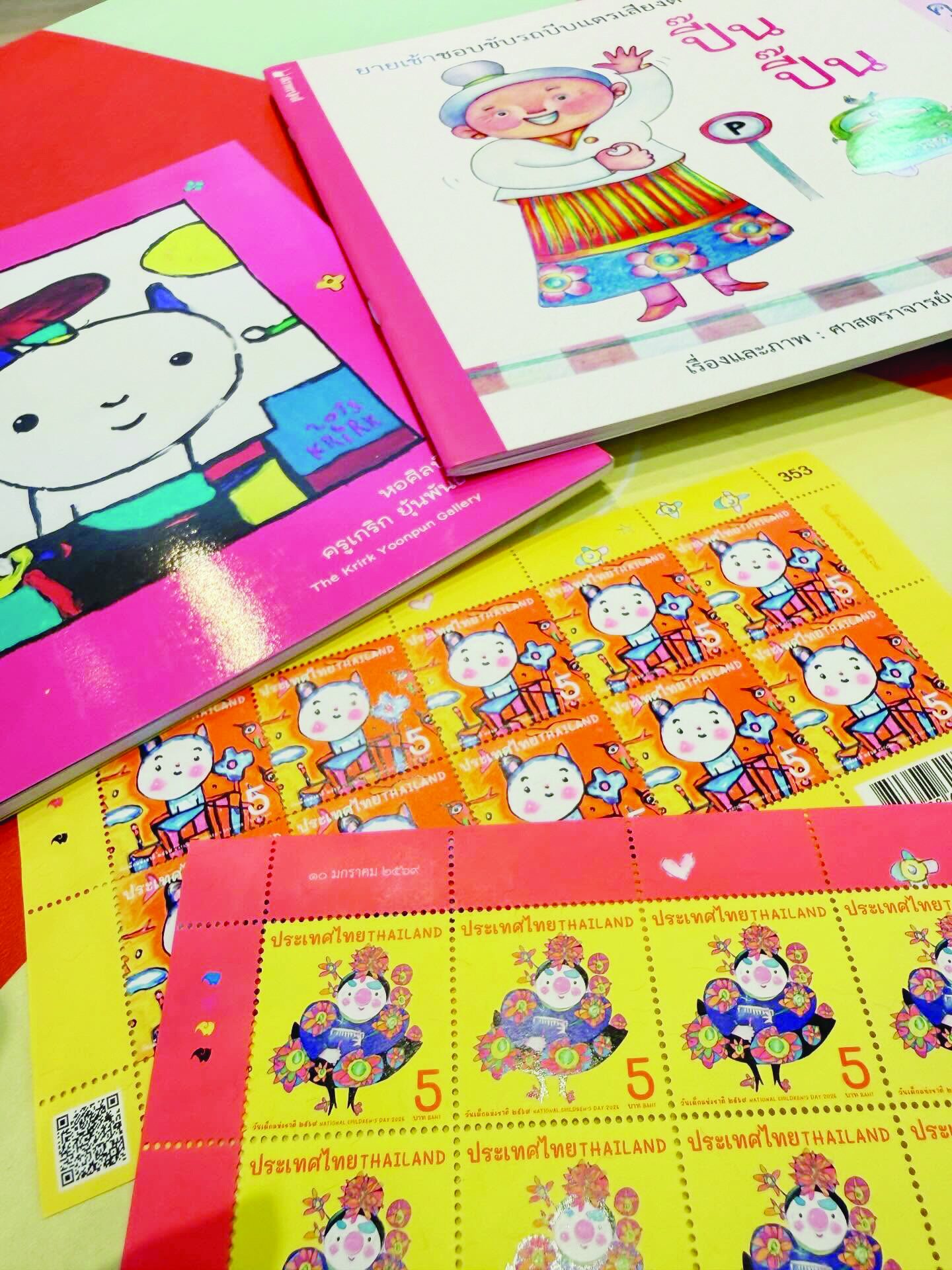 สดจากเยาวชน - งานศิลป์ในดวงตรา แสตมป์วันเด็ก 2569 