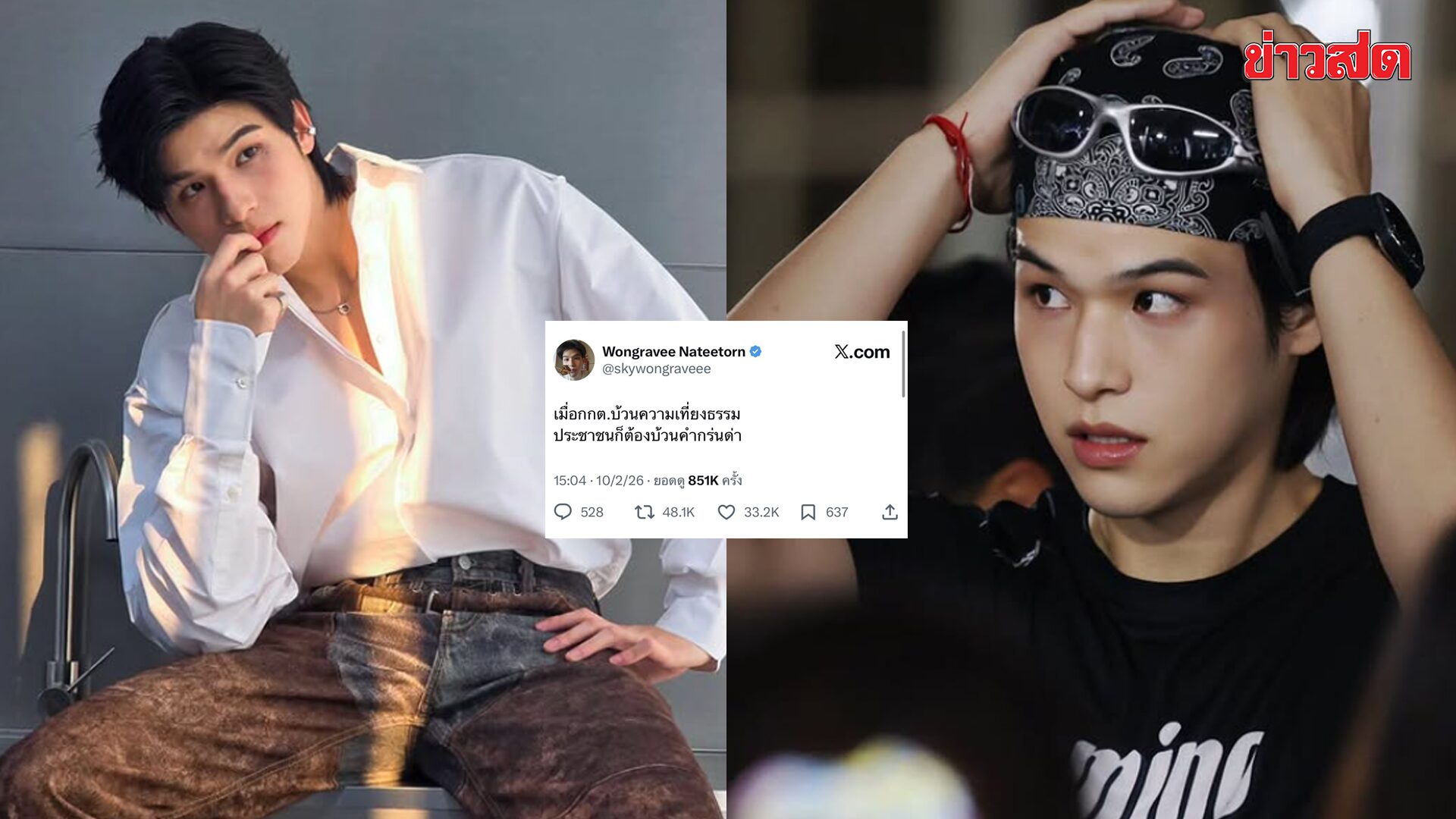 Sky Wongrawee Can't Take It Anymore! Powerful Post to Election Commission Goes Viral!