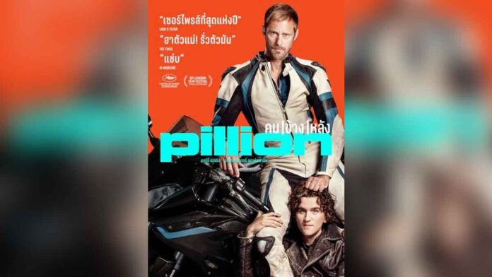 บันเทิงตปท.