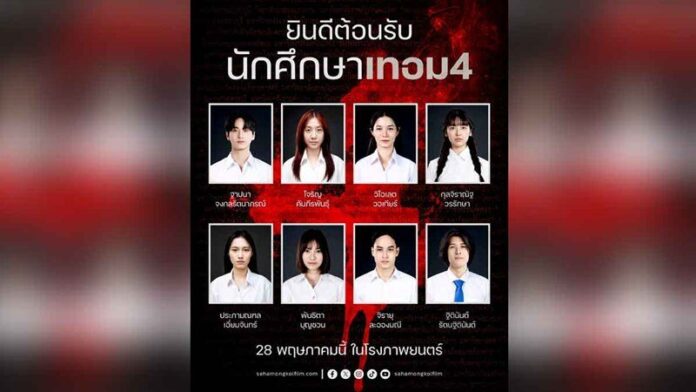 ฮัลโหลดารา