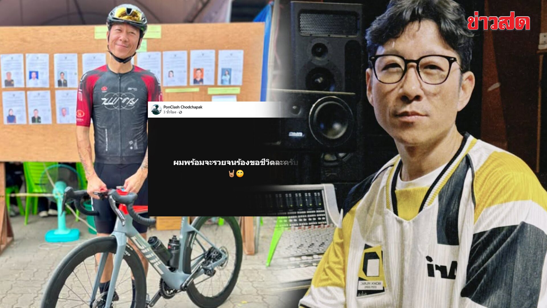 Pong CLASH Ready to Be So Rich He'd Beg for Life, Posts Election Result Acceptance