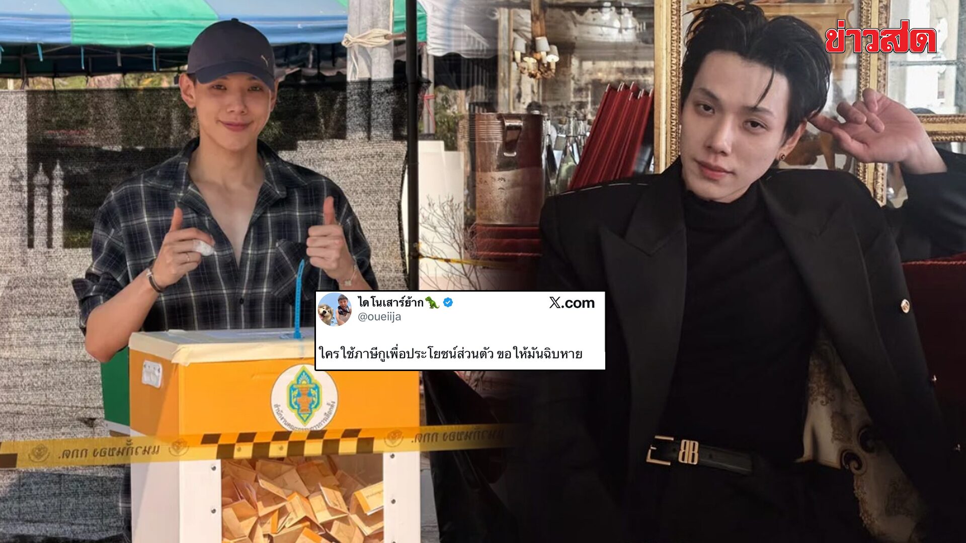 Tar Wu Fired Up! Blasts Election Fraud: May Those Who Misuse Taxes Suffer