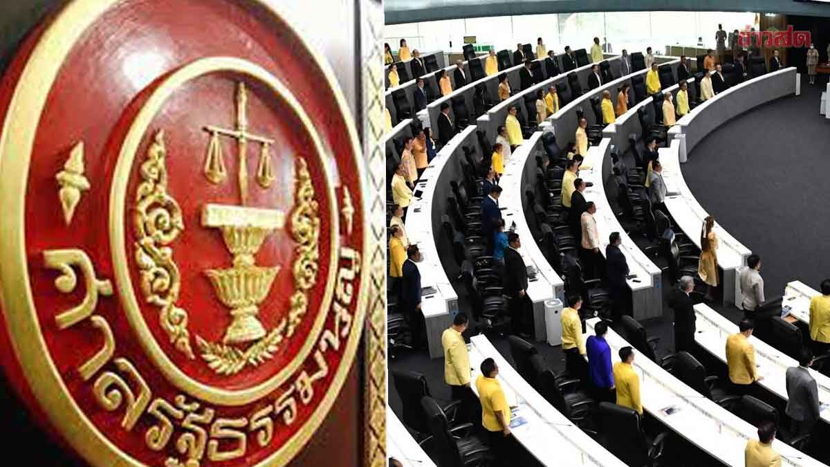 Constitutional Court Dismisses Senators' Complaint Against 92 Members Regarding NACC Referral