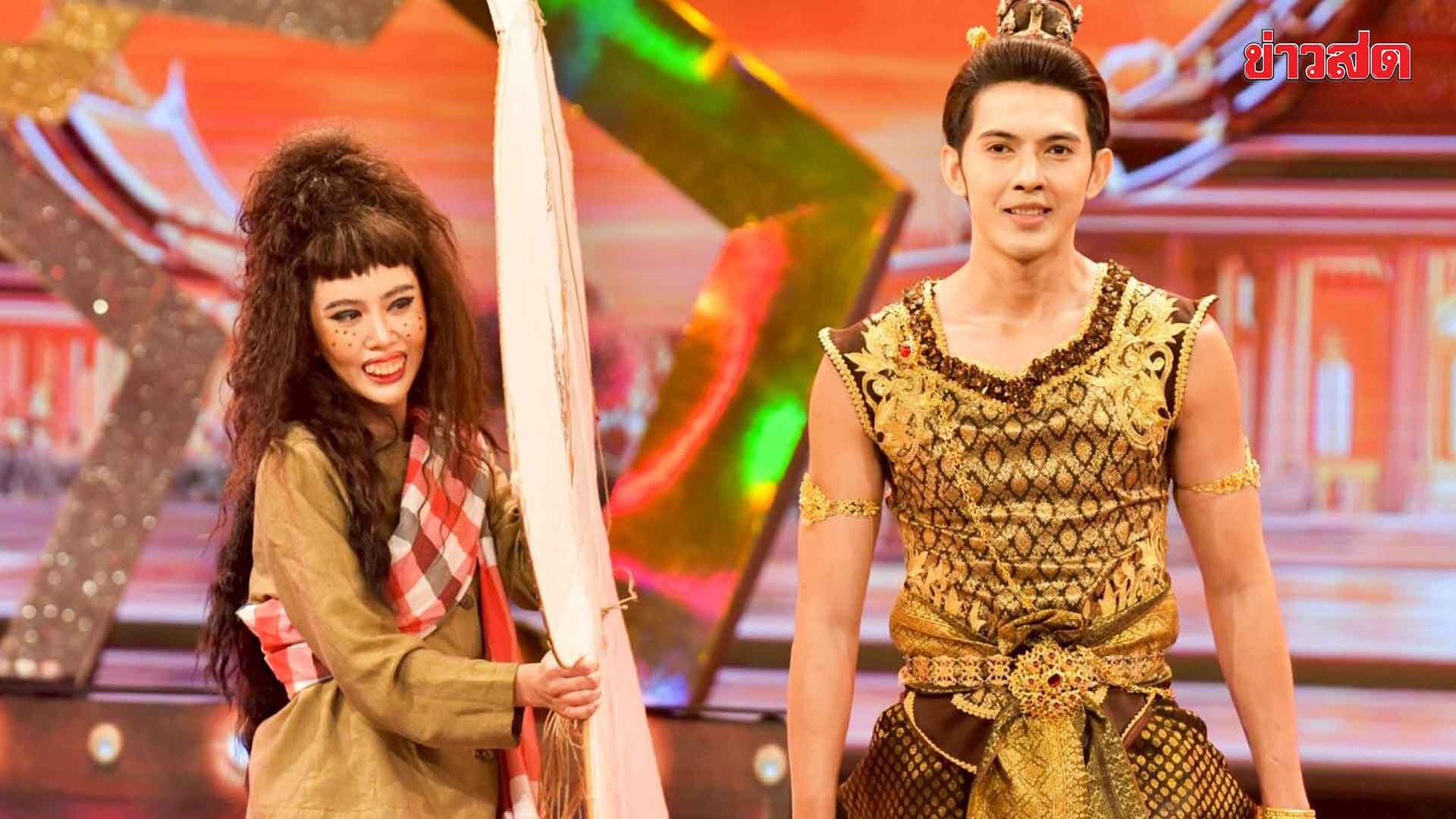 Star Gathering Revives Legendary 'Kaew Na Ma' for Auditions of Aspiring Talents