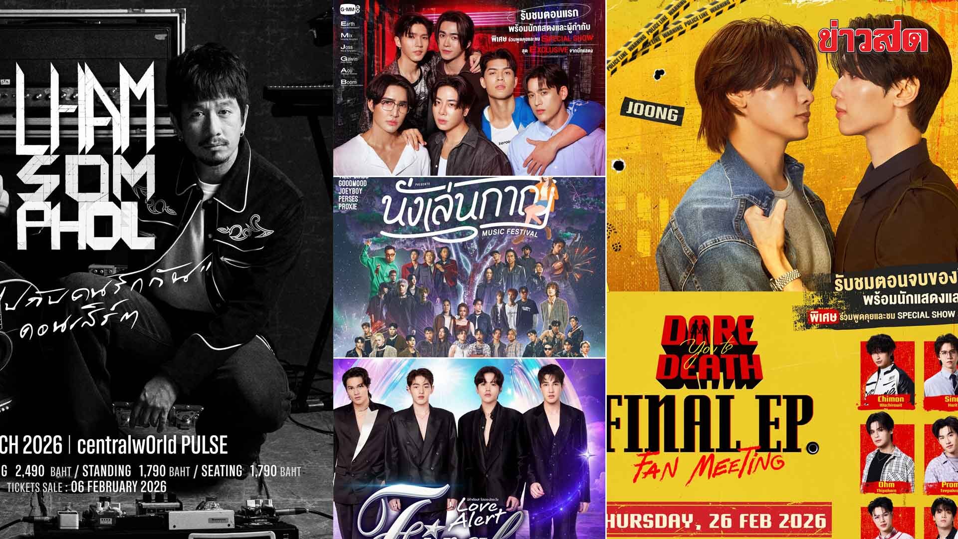 Entertainment Menu - Jung Archen and Dang Nattachai Invite Fans to the Finale of 'Dare You to Death' Series