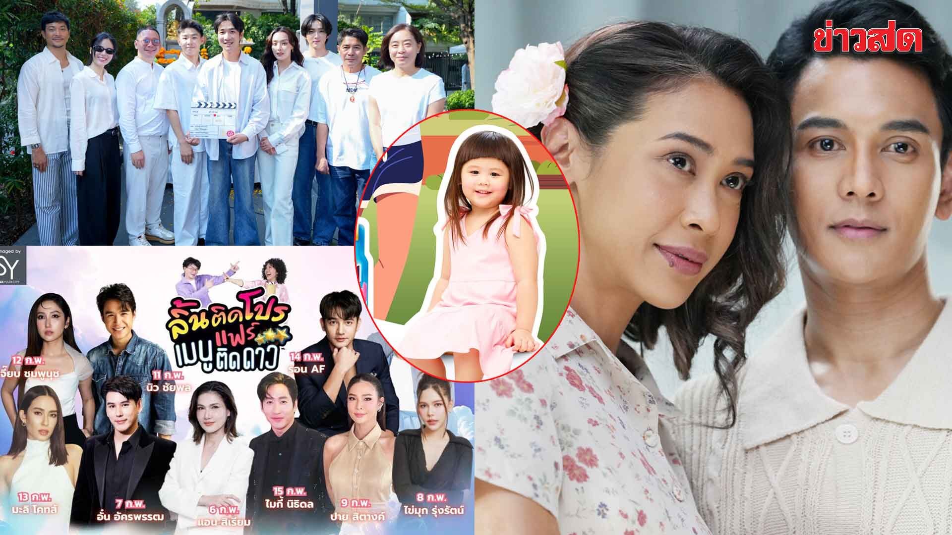 Hello Stars - Gong Piya and Top Daraninuch Invite Lovers to Spice Up Valentine's Day