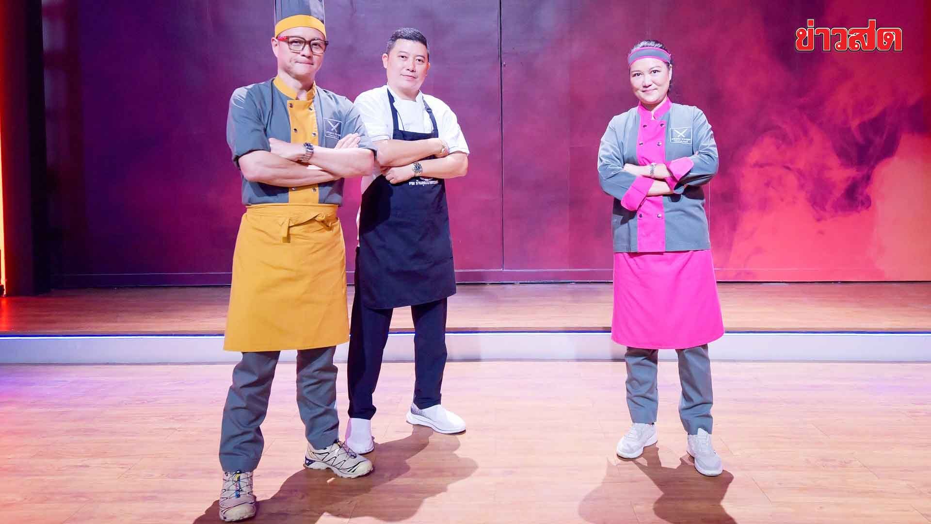 Hot Culinary Showdown: Chef Phrerk vs Chef Gai in Intense Iron Chef Battle