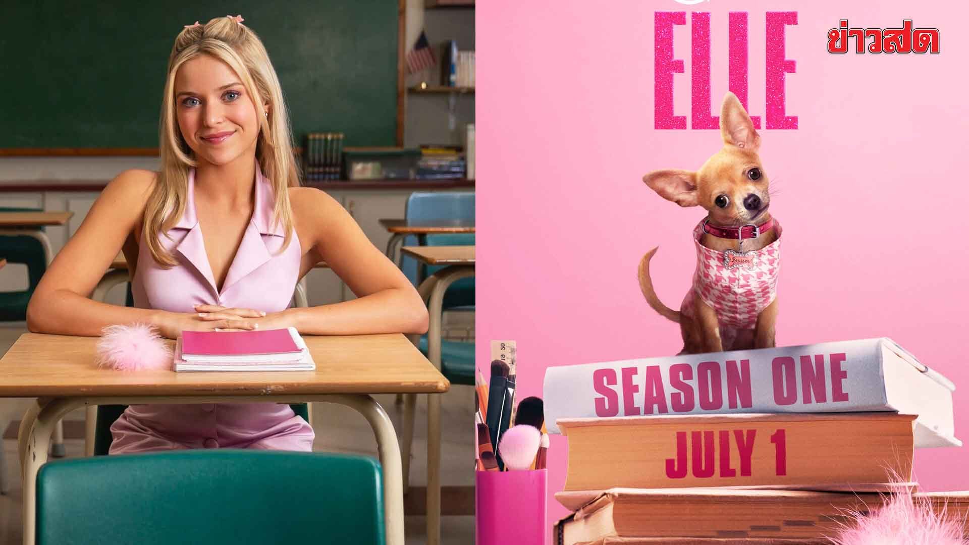 International Entertainment - Get Ready to Bookmark Elle, Streaming with Season 2 Confirmed