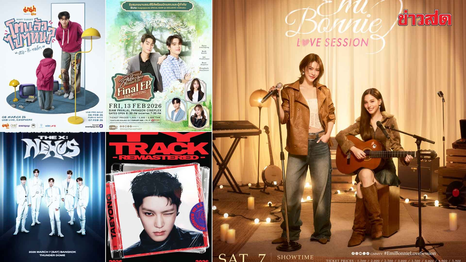 Entertainment Menu – Amy Tsr Joins Bonnie Pattaraphast for Live Session