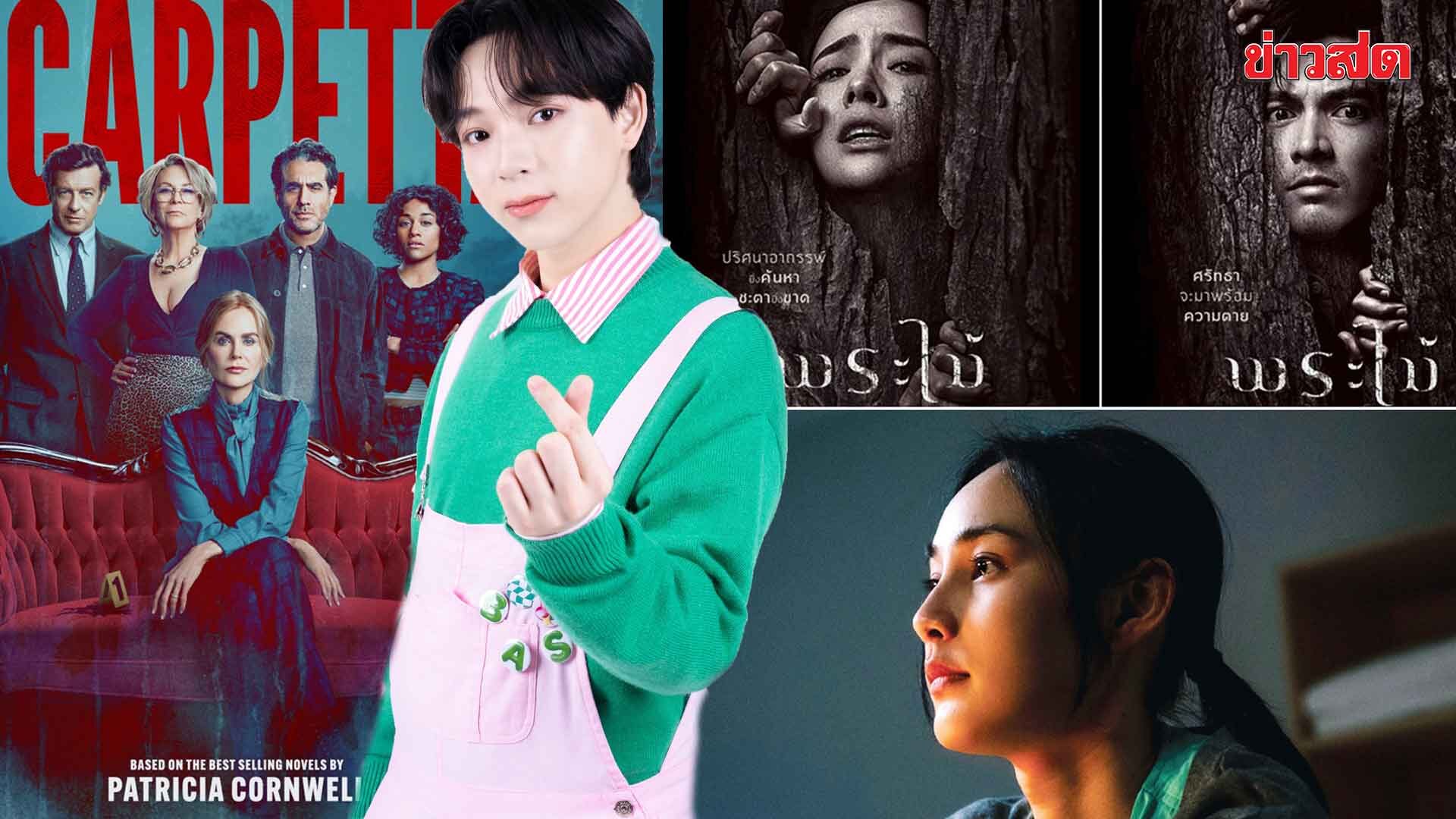 Hello Stars – Countdown Begins for Supernatural Horror Film 'Phra Mai'