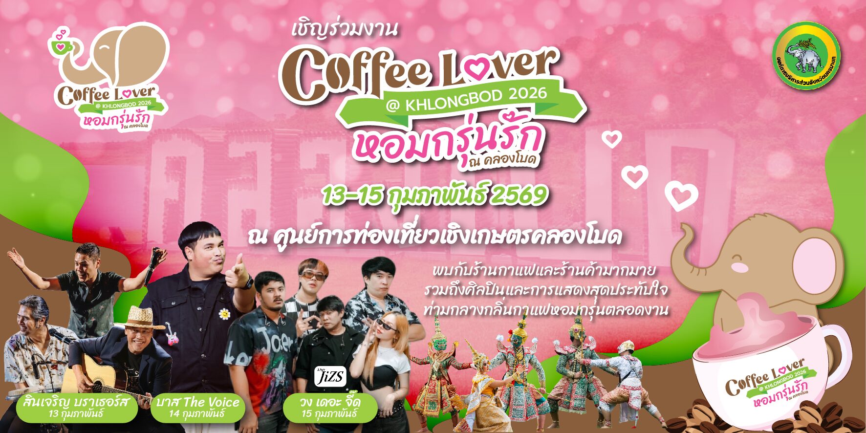 Valentine's Coffee Lover @ KHLONGBOD 2026: A Romantic Coffee Experience